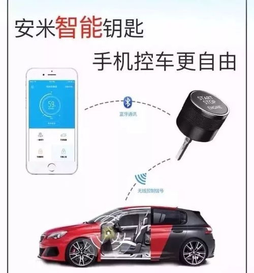 汽车蓝牙有多少米